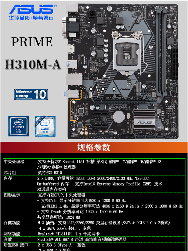 华硕(asus)prime h310m-a 大师系列 主板(intel h310