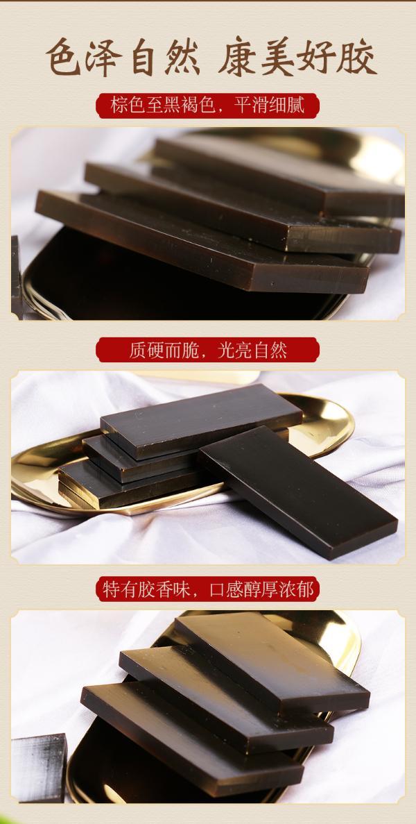 康美 鹿胶250g/盒 正品 鹿皮胶 铁盒 片装 可熬鹿胶糕