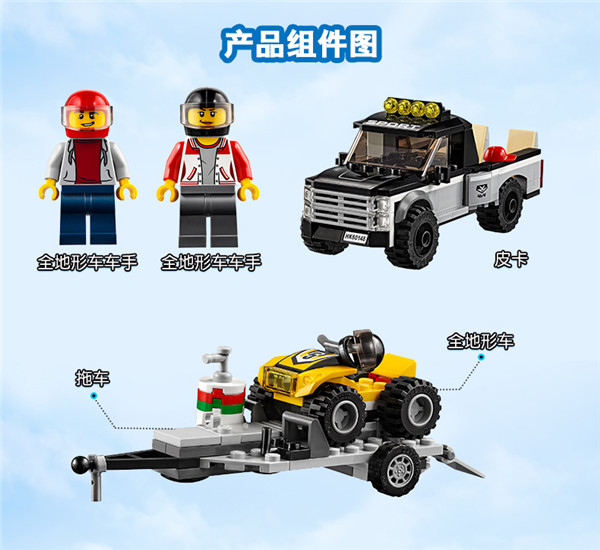 乐高城市组 60148 全地形车赛车队 lego city 趣味积木玩具-彩色