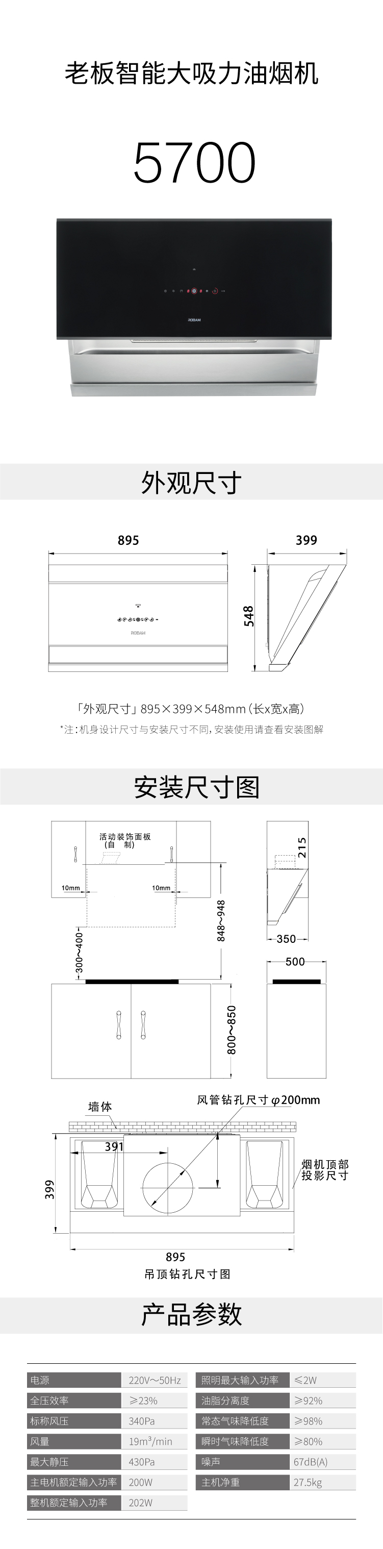 【滤净油污 免拆免洗】robam老板抽油烟机cxw-200-5700侧吸式烟机