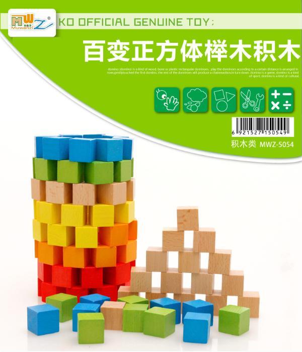 木丸子玩具儿童正方体方块积木立体几何儿童早教益智