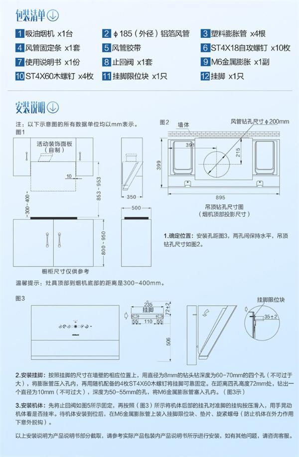 robam老板抽油烟机cxw-200-5900s侧吸式烟机