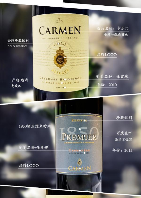 智利原瓶原装进口红酒 卡乐门carmen干红葡萄酒 750ml