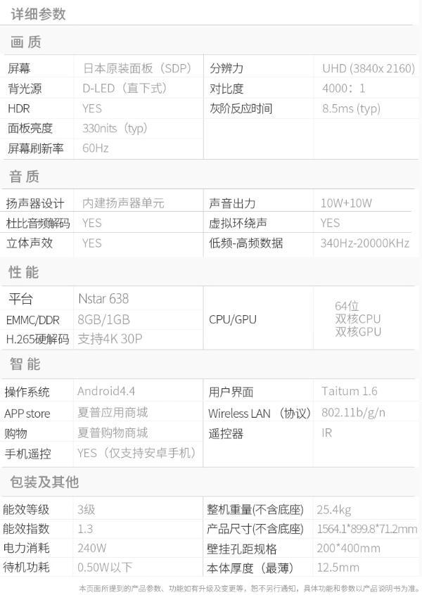 夏普(sharp) lcd-70z4aa 18年款70英寸4k超高清wifi智能网络液晶平板