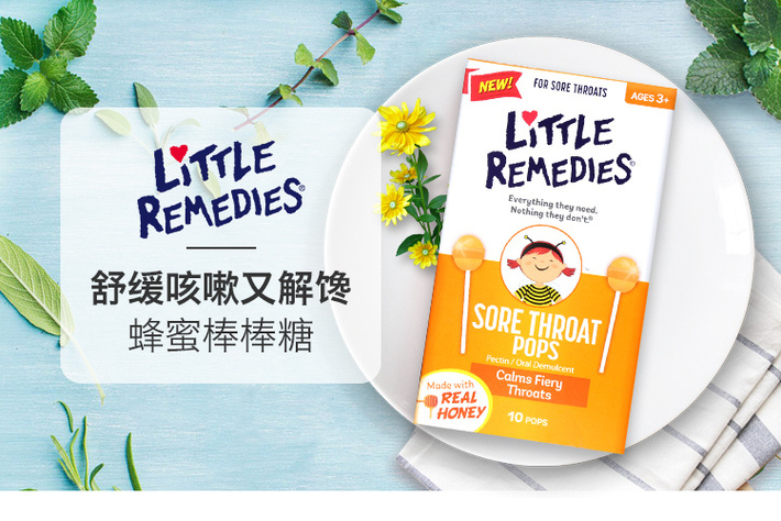 【香港直邮】美国little remedies 蜂蜜棒棒糖 10支*3