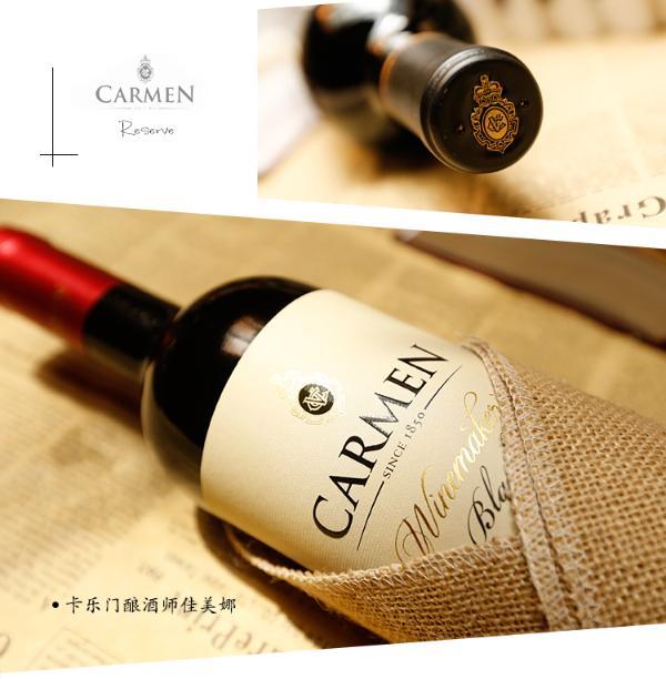 智利原瓶原装进口红酒 卡乐门carmen干红葡萄酒 750ml