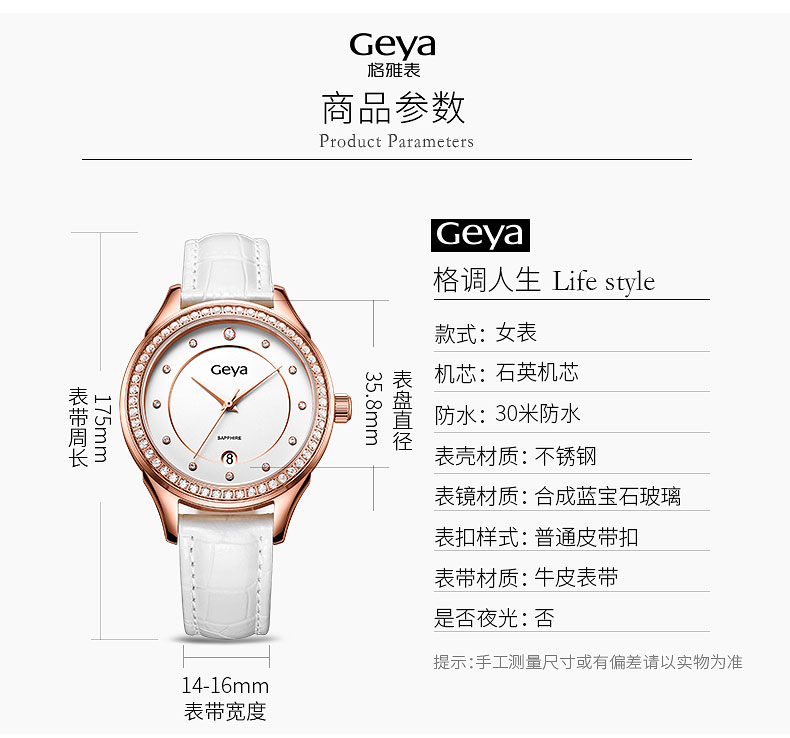 geya格雅手表女 皮带石英表时装女表韩版时尚女士腕表