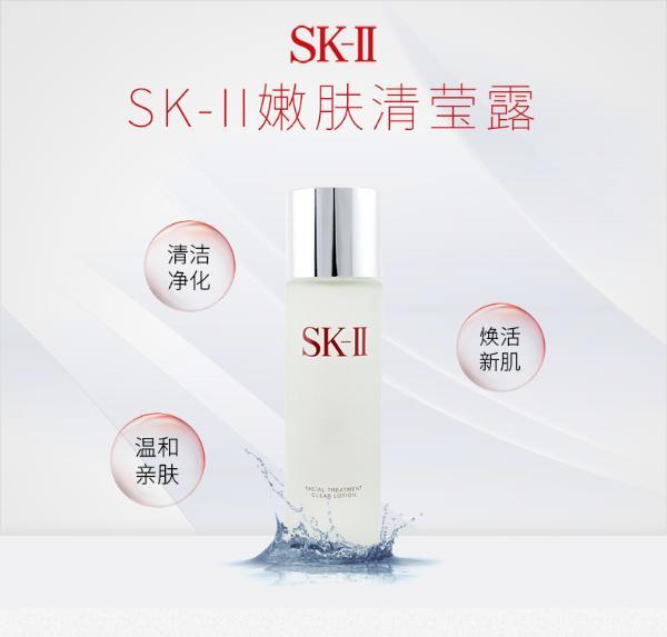 【日本】sk-ii 嫩肤清莹露 230ml