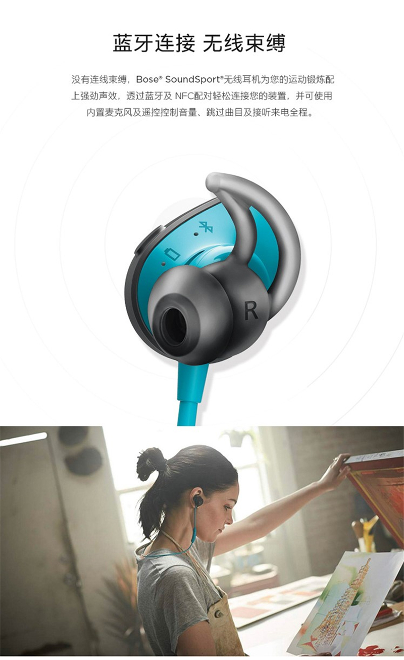 bose soundsport 无线耳机 wireless 耳塞式蓝牙耳麦 运动耳机 智能