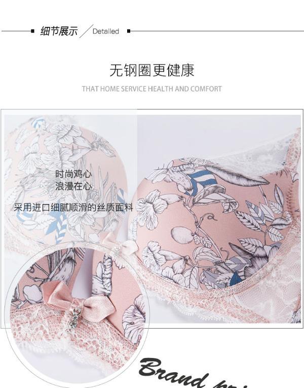 【买文胸送内裤】蜜诺女士光杯印花带钢圈小胸聚拢舒适文胸cb752b