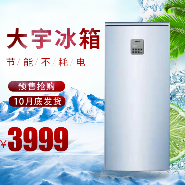 大宇(daewoo)母婴冰箱单门家用冷藏保鲜智能冰箱 grx