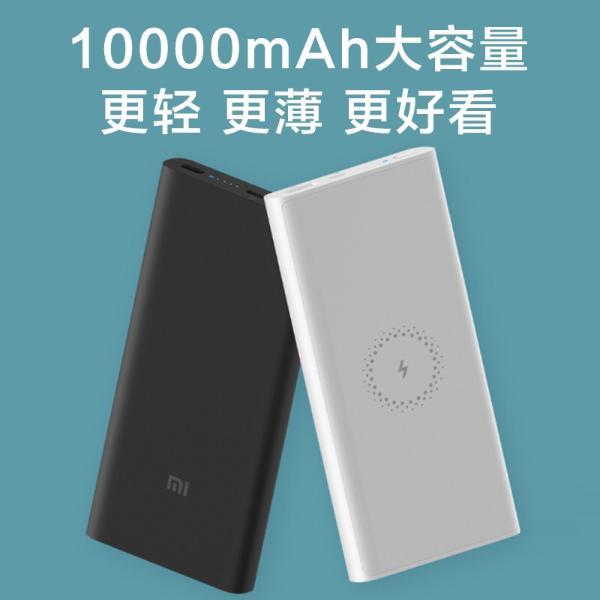 小米无线充电宝青春版10000mah-黑色