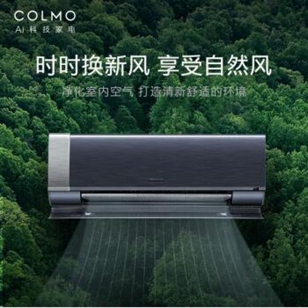 美的(midea) colmo温冷感知双混动新风智能家用变频挂机空调 kfr-35gw