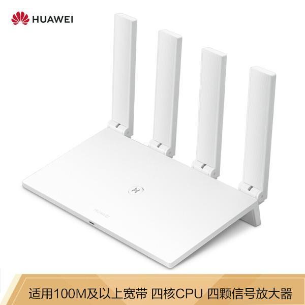 华为ws5200 四核版 凌霄四核cpu 5g双频双千兆智能路由器 无线家用