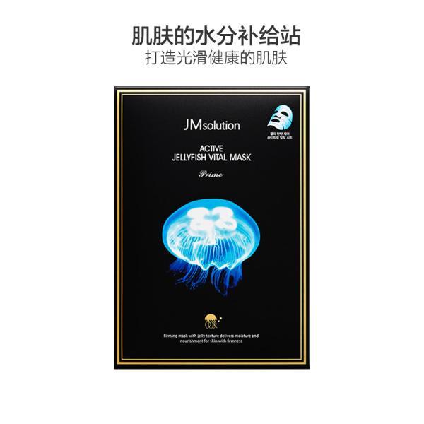 【支持购物卡】韩国jmsolution 水母面膜 弹润补水 10