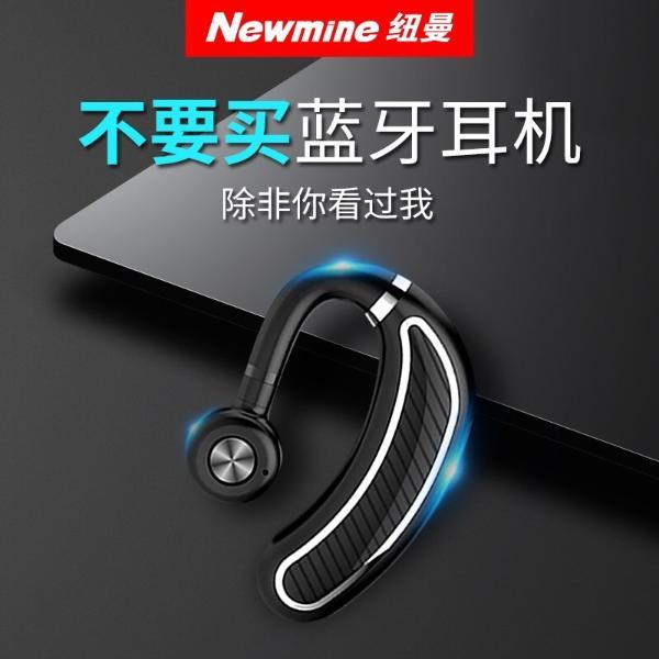 纽曼(newmine) 无线蓝牙耳机 k21运动商务挂耳式耳机苹果小米华为手机