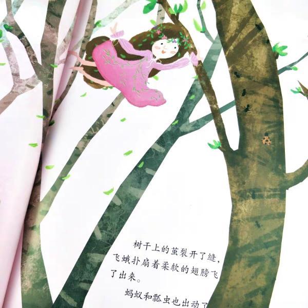 关于春天的故事绘本全套4册美丽的四季季节春夏秋冬天