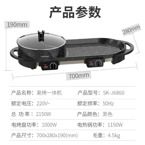 利仁涮烤涮烤一体锅家用鸳鸯锅烧烤电烤炉烤盘韩式多功能烤肉火锅