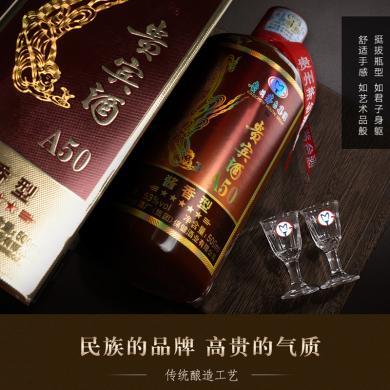 贵州茅台集团白酒茅乡贵宾酒a50尊品五星酱香型53度白酒500ml