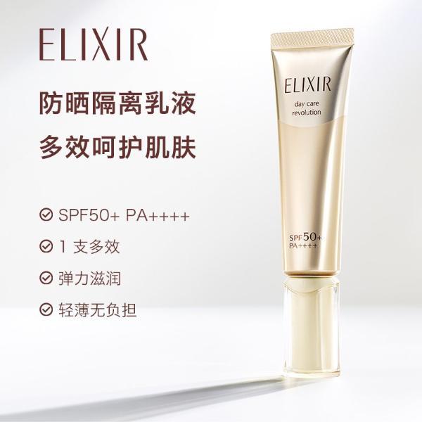 日本资生堂elixir怡丽丝尔 优悦活颜金管保湿隔离防晒乳防晒霜 spf50