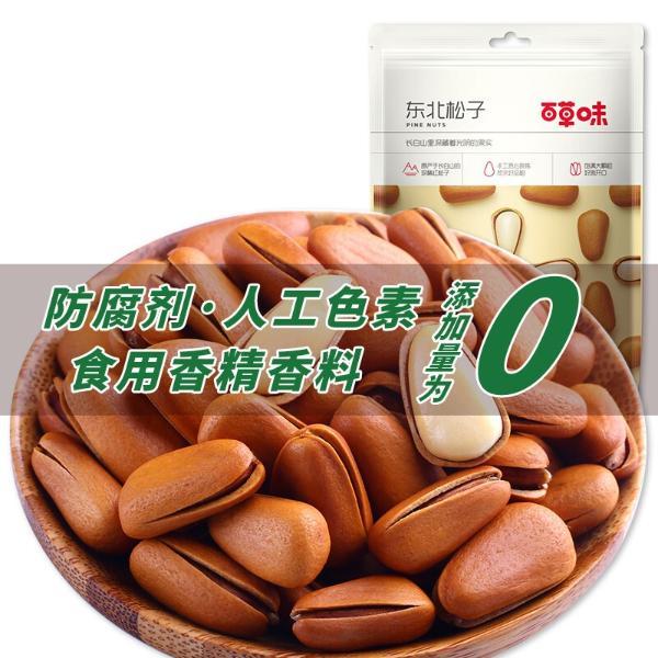 百草味 每日坚果干果特产休闲零食 原味东北松子100g/袋-其他