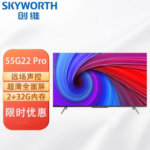 创维skyworth 40g22pro 4k全面屏 智能 电视机智慧屏液晶 g22pro系列