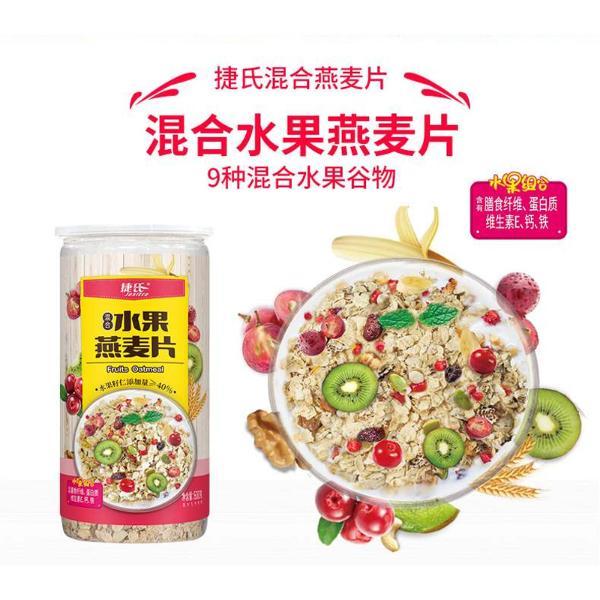 捷氏燕麦片混合水果坚果燕麦片即食冲饮谷物早餐 jieshi-68 新疆,青海