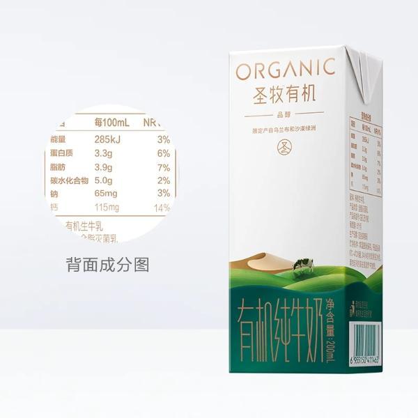 蒙牛圣牧有机纯牛奶品醇200ml*12盒