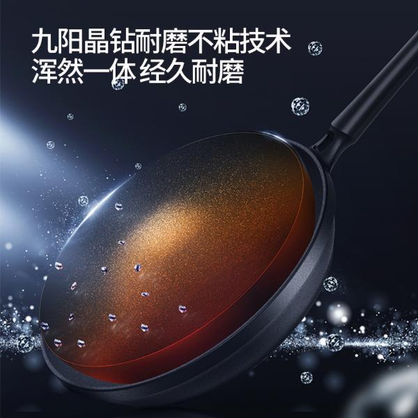 九阳晶钻耐磨不粘锅炒锅线下同款家用燃气灶煤气灶适用炒菜锅锅具cf