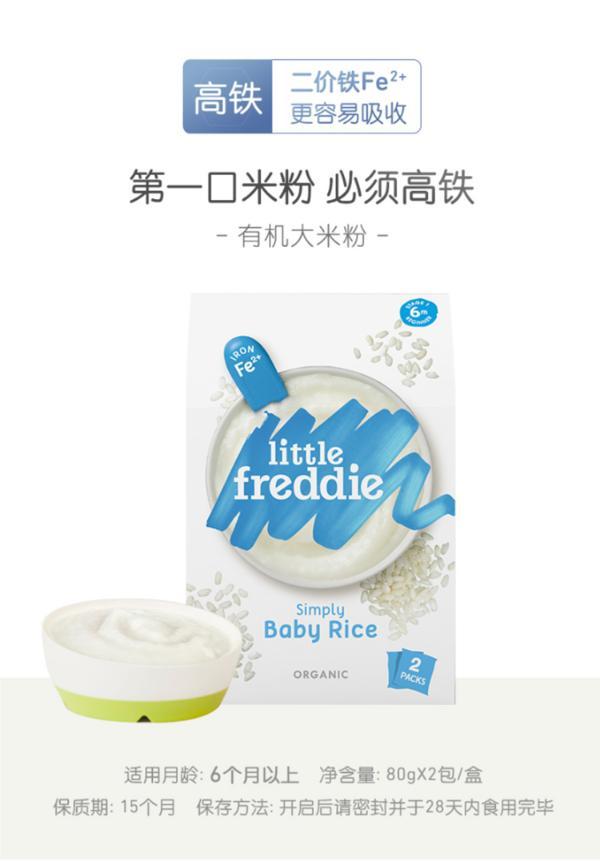 小皮 欧洲进口婴幼儿原味大米粉160g 强化钙铁锌 宝宝米糊