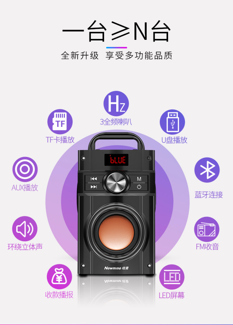 纽曼(newmine) b22无线蓝牙音箱便携重低音炮台式电脑桌面音响户外