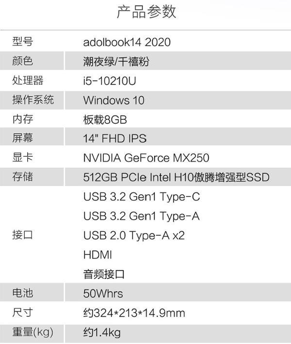 华硕a豆 adolbook14 2020 14英寸全金属轻薄高颜值笔记本电脑 i5