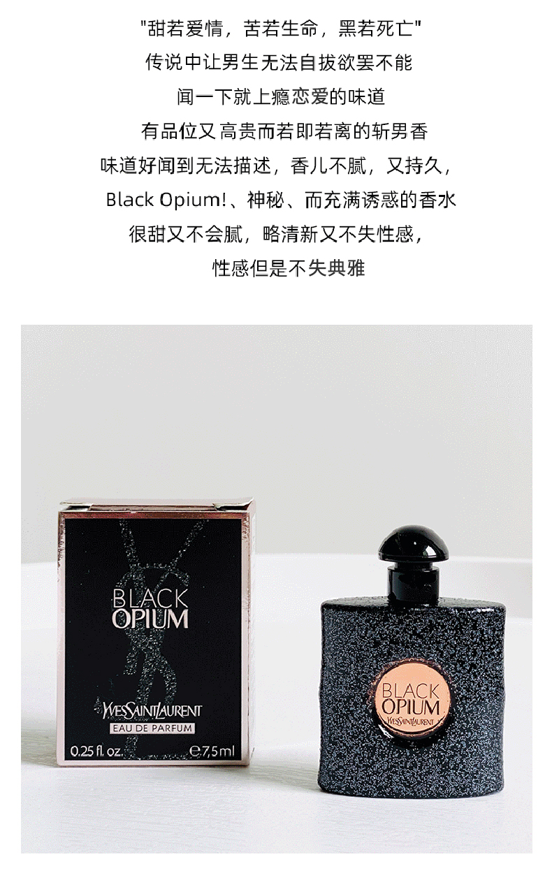 【支持购物卡】ysl/圣罗兰black opium黑鸦片7.5ml 反转巴黎7.