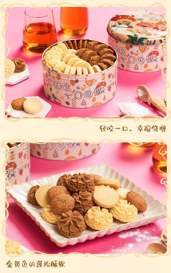 顺丰空运珍妮星座手工曲奇饼干四味曲奇320g640g休闲食品点心糕点零食