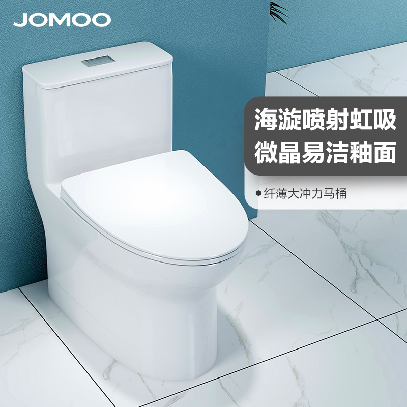 九牧虹吸式抽水马桶节水防臭坐便器小户型家用普通陶瓷马桶11376