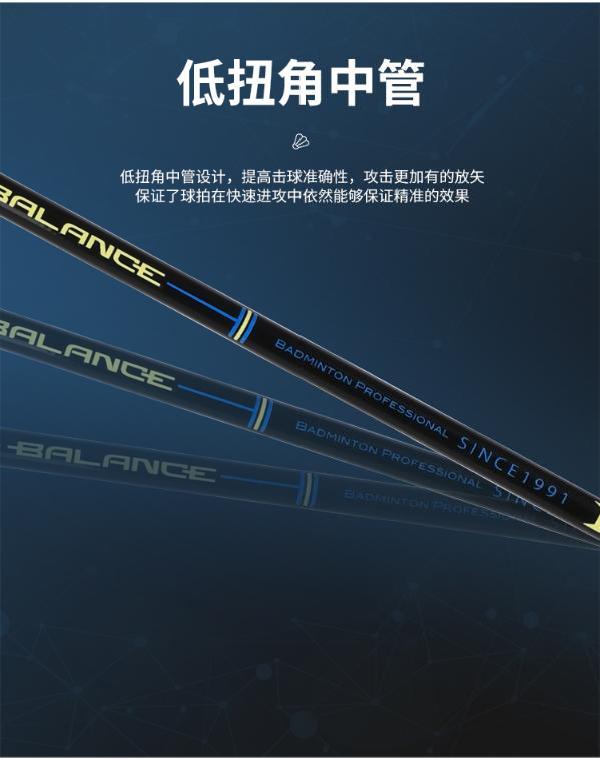 李宁运动户外羽毛球拍balance-b110-007 (已穿线) fyp