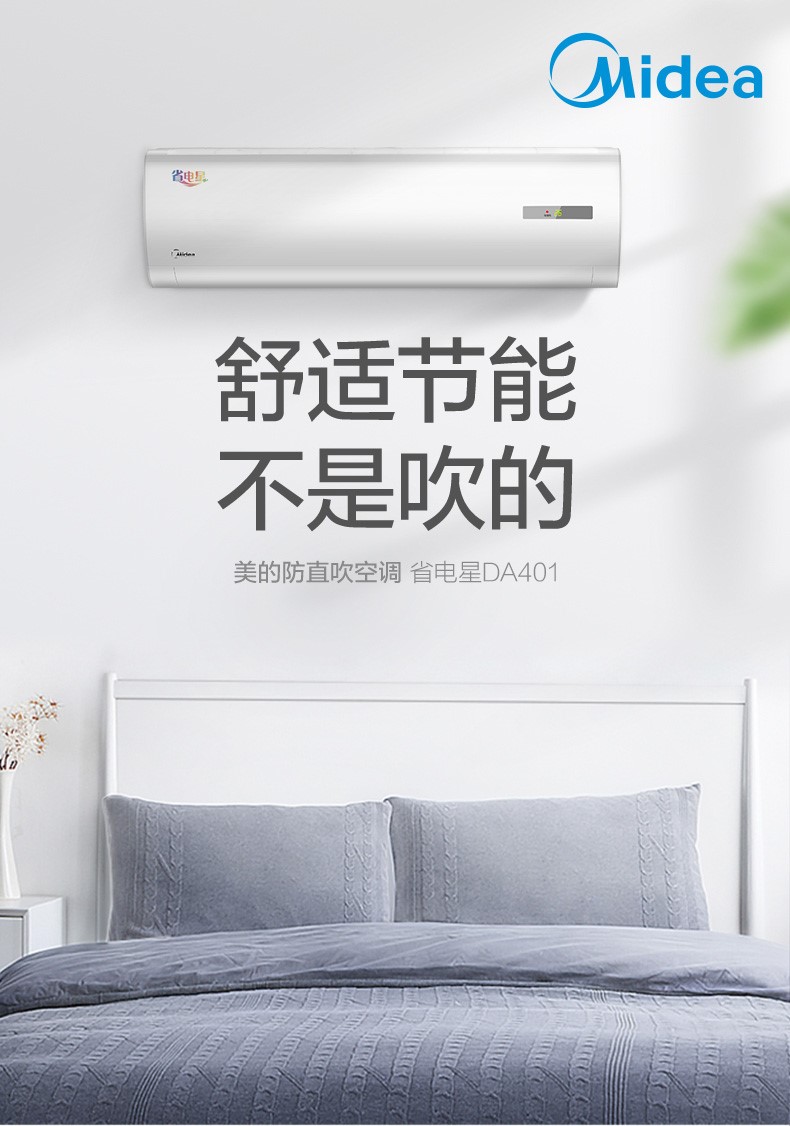 新能效 壁挂式空调 挂式空调 家用冷暖 节能 省电星 kfr-72gw/bp2dn8y