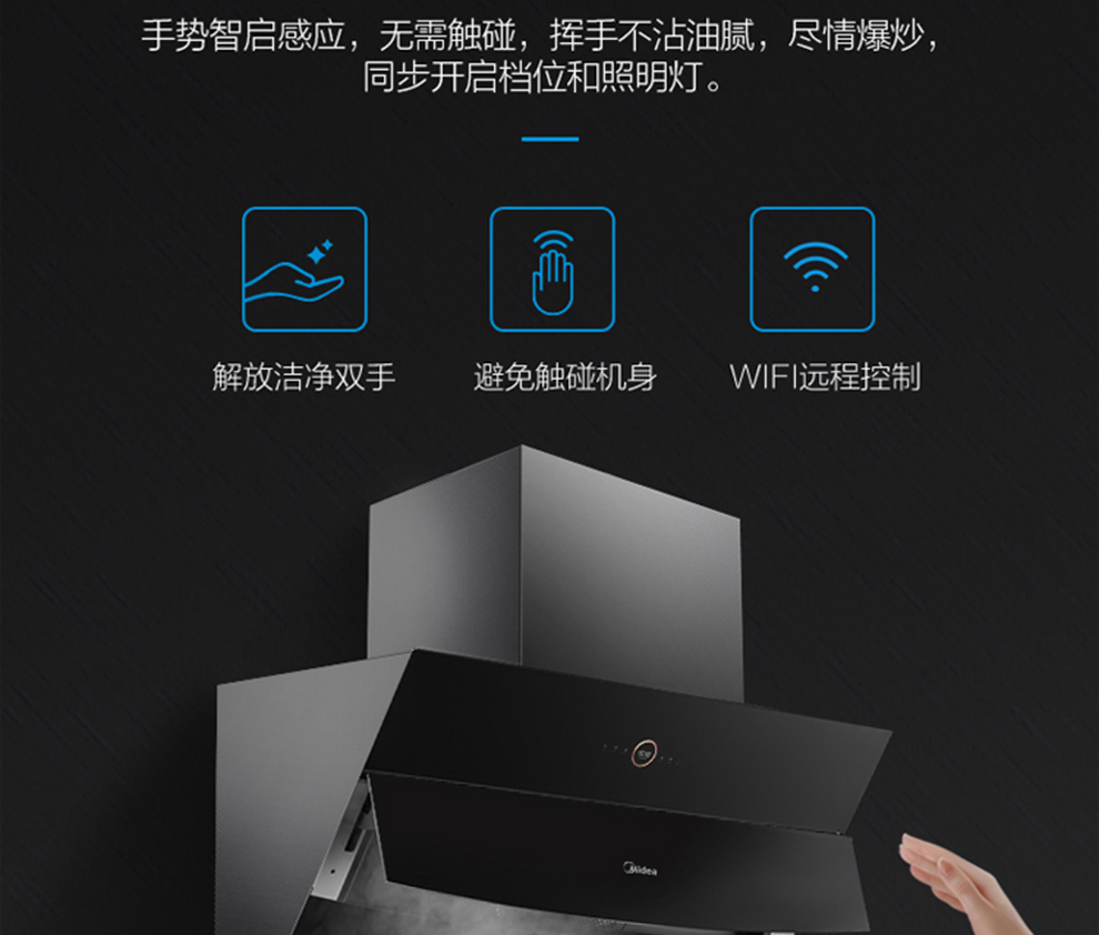 美的(midea)cxw-280-c62p家用侧吸式大吸力抽油烟机 油烟机黑色 随烟