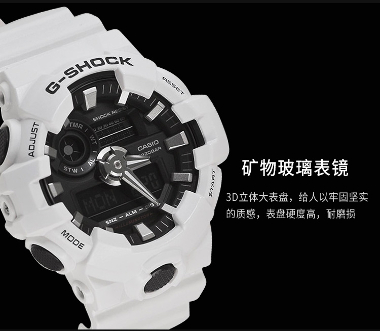 【支持购物卡】卡西欧 casio 白武士男表g-shock系列时尚腕表防水多