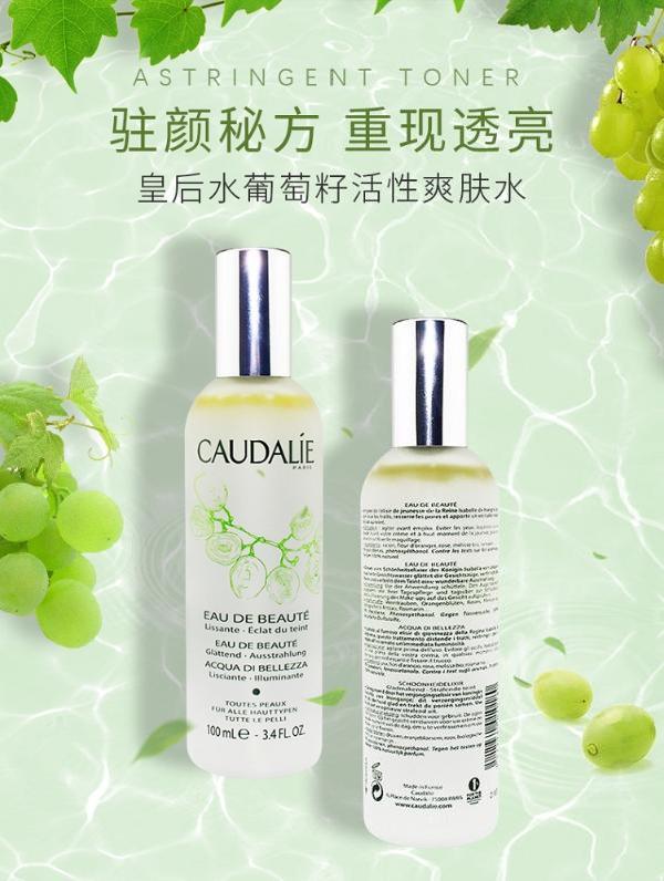 【支持购物卡】法国caudalie欧缇丽 皇后水葡萄籽精华