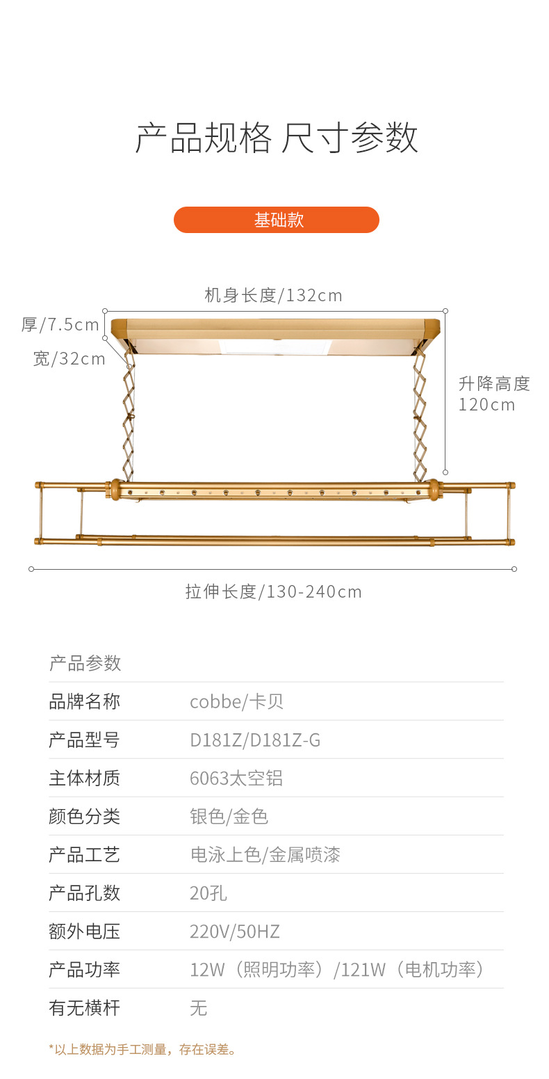 卡贝电动晾衣架升降横杆阳台智能遥控自动集成吊顶伸缩晾衣机晒衣杆机