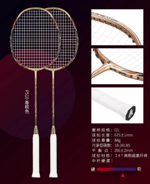 kawasaki川崎羽毛球拍双拍正品碳素耐用型超轻成人羽毛球球拍套装