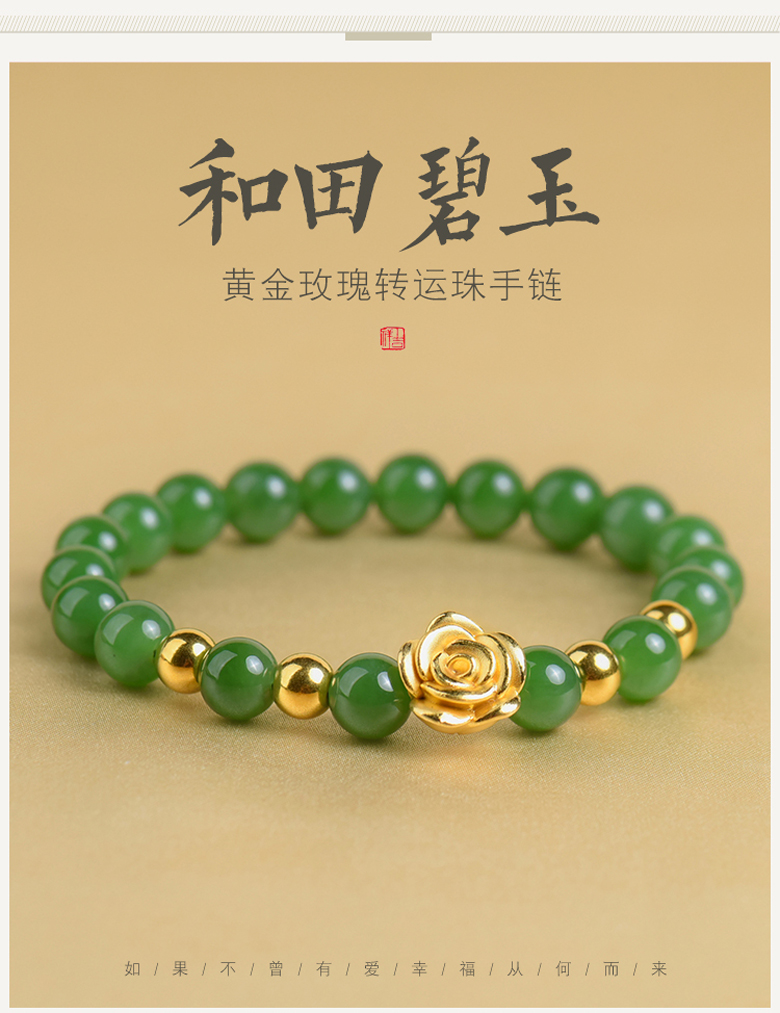 雅丹妮 黄金手链999足金玫瑰花转运珠手串3d硬金和田碧玉小金珠手链女