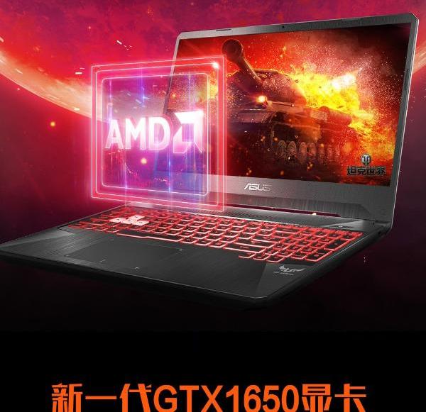 6英寸游戏笔记本电脑(标压锐龙 r7-3750h 8g 512gssd gtx1650 4g 120