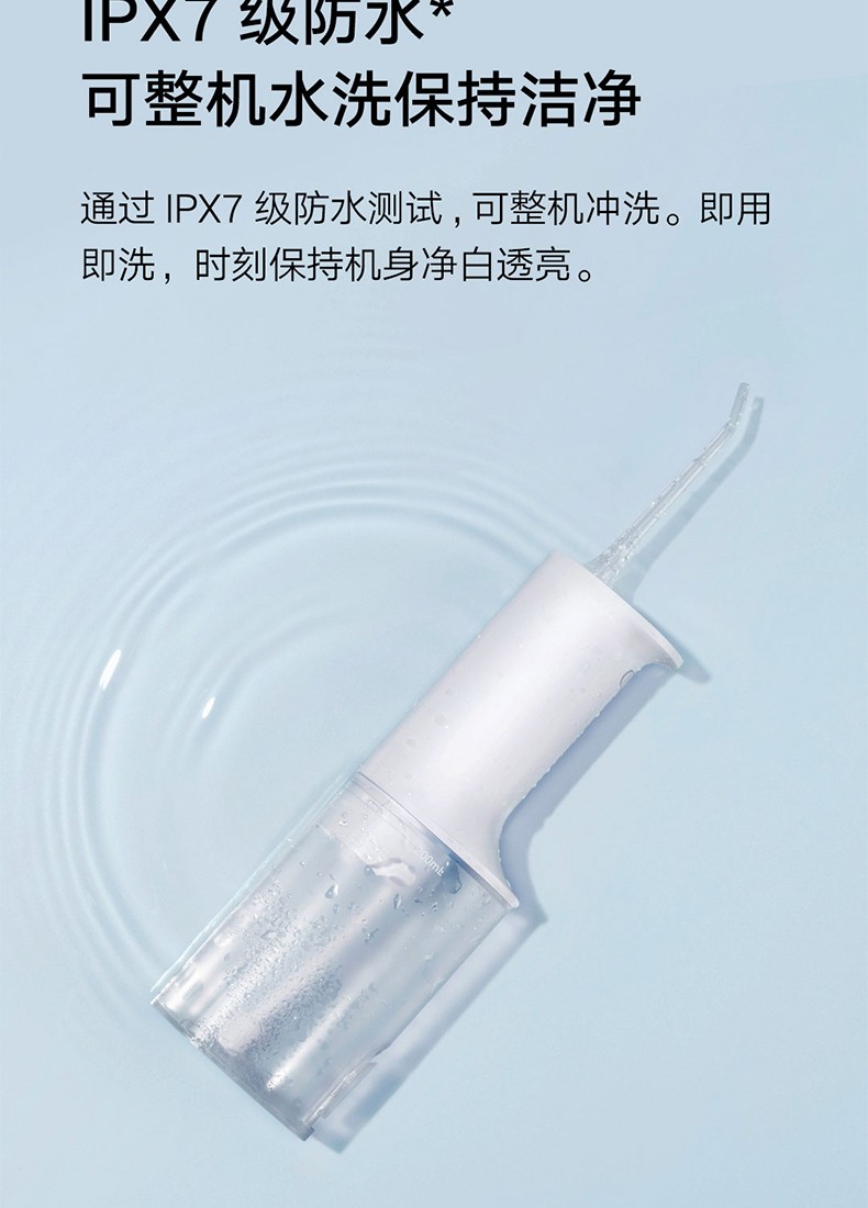 小米冲牙器便携式洗牙器牙齿冲洗器家用水牙线牙结石洗牙器口腔清洁器