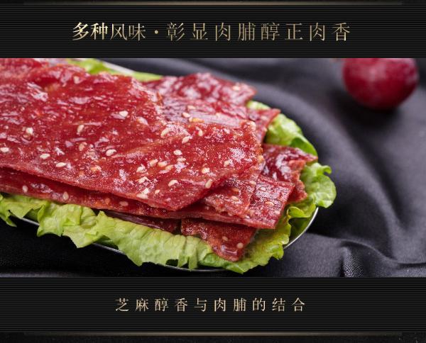 【百草味】白芝麻猪肉脯100g肉片肉干休闲零食小吃特产