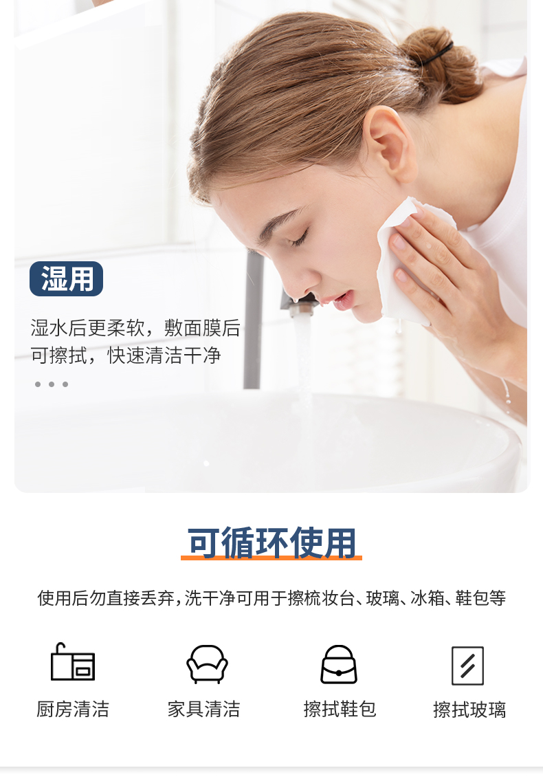 棉柔巾擦脸,棉柔巾柔纸巾,洗脸巾擦脸_大山谷图库