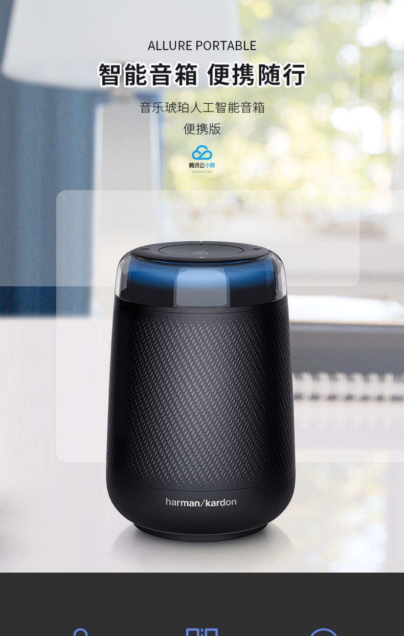 哈曼卡顿(harman kardon) allure 音乐琥珀mini 无线蓝牙音箱 环绕