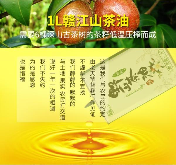 赣江山茶油的2l物理压榨茶籽油食用油铁桶新包装包邮且24小时极速发货