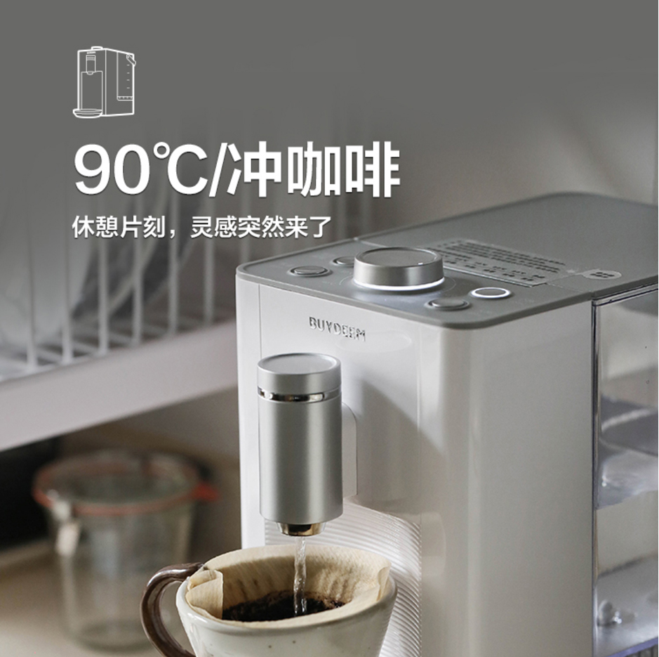 buydeem/北鼎 s601即热式饮水机 速热迷你型饮水机 小型即热台式家用